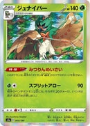 3-decidueye