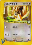 3-falknersfarfetchd