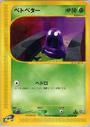 3-grimer