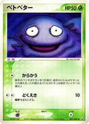 3-grimer