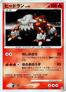 3-heatran