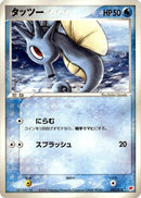3-horsea