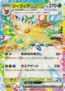 3-leafeonex