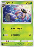 3-lileep