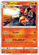 3-magmortar