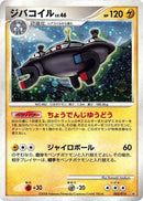 3-magnezone