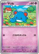 3-marill