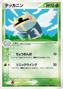 3-ninjask