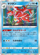 3-octillery
