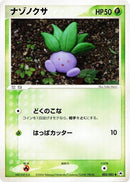 3-oddish