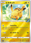 3-pikachu