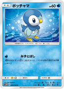 3-piplup