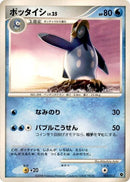3-prinplup