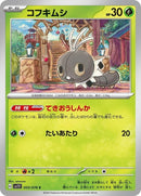 3-scatterbug
