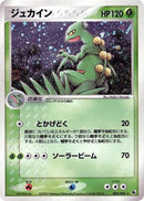 3-sceptile