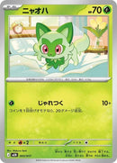 3-sprigatito