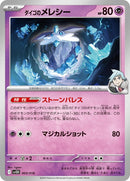 3-stevenscarbink
