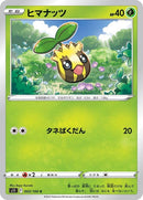 3-sunkern
