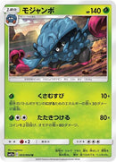 3-tangrowth