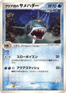 3-teamaquassharpedo