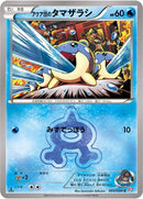 3-teamaquasspheal