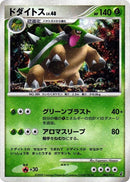 3-torterra