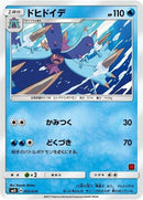 3-toxapex-ashvsteamrocketdeckkit