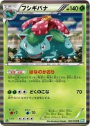 3-venusaur