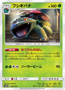 3-venusaur