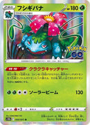 3-venusaur