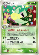 3-victreebel