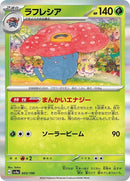 3-vileplume