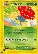 3-vileplume