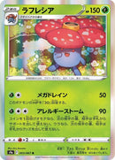 3-vileplume