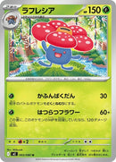 3-vileplume