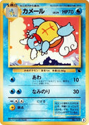 3-wartortle