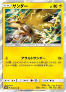 3-zapdos
