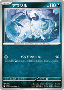 30-absol