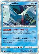 30-articuno