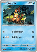 30-buizel