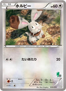 30-bunnelby