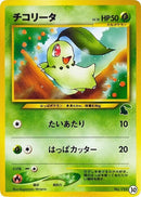 30-chikorita