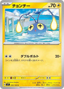 30-chinchou