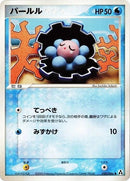 30-clamperl