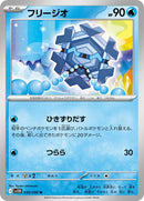 30-cryogonal