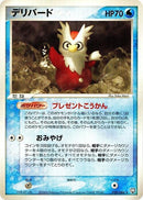 30-delibird