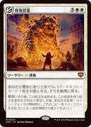 30-diygolem