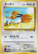 30-doduo