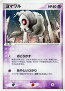30-duskull