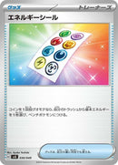 30-energysticker